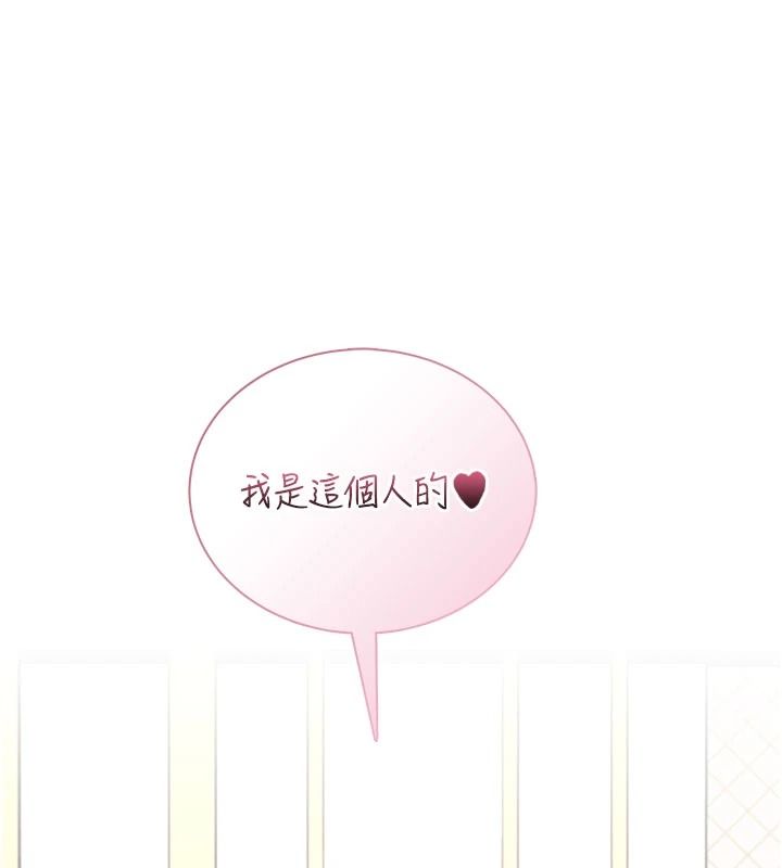 飞机杯女神连线中第84話-輪到你「餵飽」我了