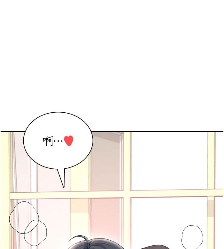飞机杯女神连线中第84話-輪到你「餵飽」我了