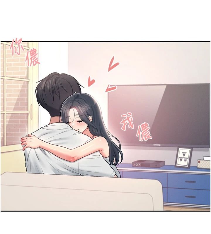 飞机杯女神连线中第84話-輪到你「餵飽」我了