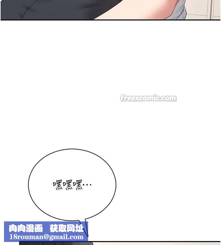 飞机杯女神连线中第84話-輪到你「餵飽」我了