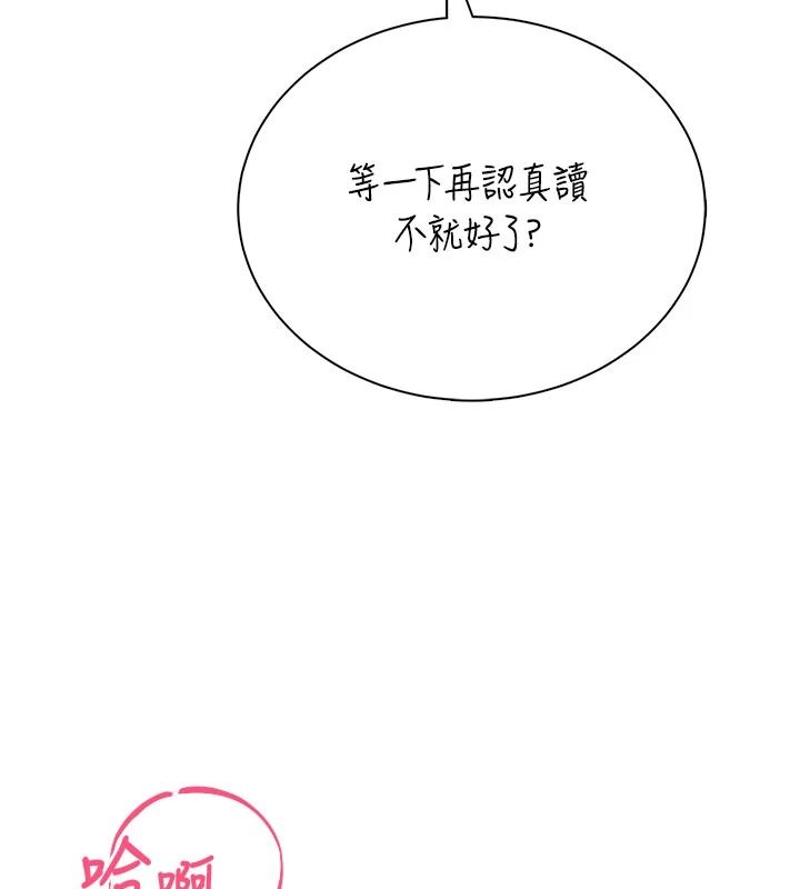 飞机杯女神连线中第84話-輪到你「餵飽」我了
