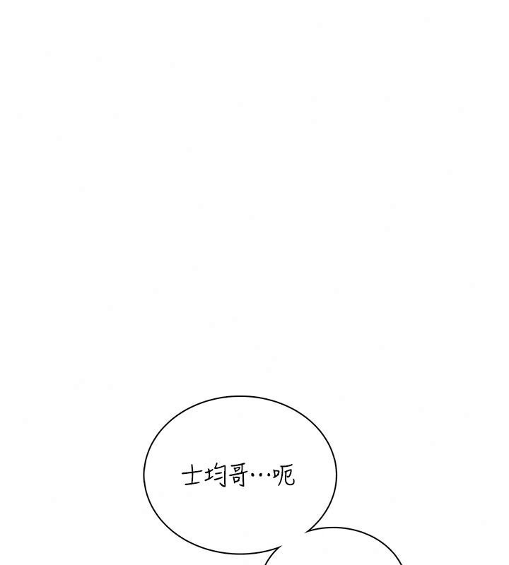飞机杯女神连线中第84話-輪到你「餵飽」我了