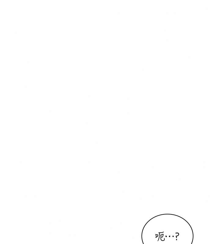 飞机杯女神连线中第84話-輪到你「餵飽」我了