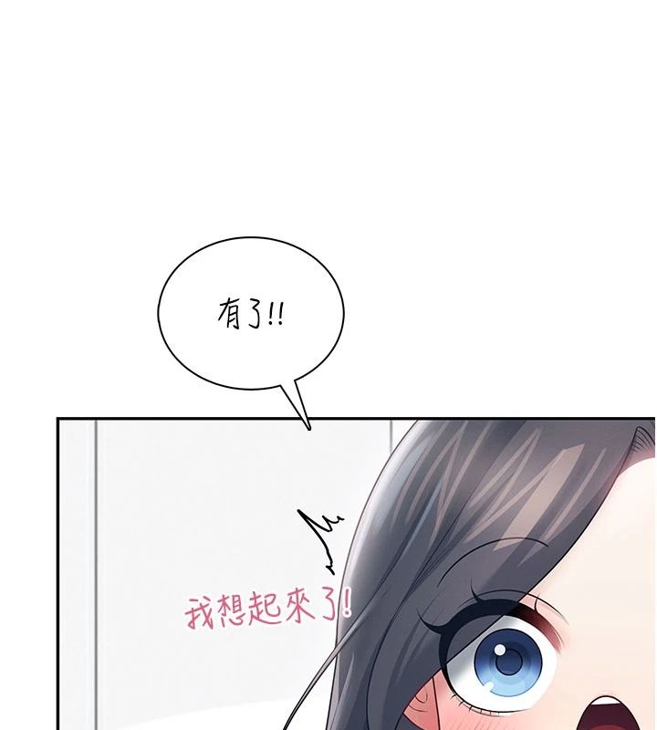 飞机杯女神连线中第84話-輪到你「餵飽」我了