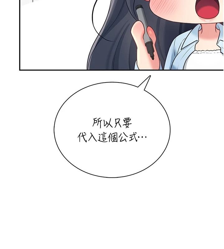 飞机杯女神连线中第84話-輪到你「餵飽」我了