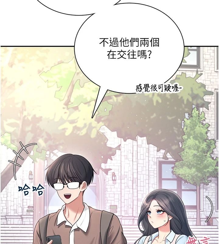 飞机杯女神连线中第84話-輪到你「餵飽」我了