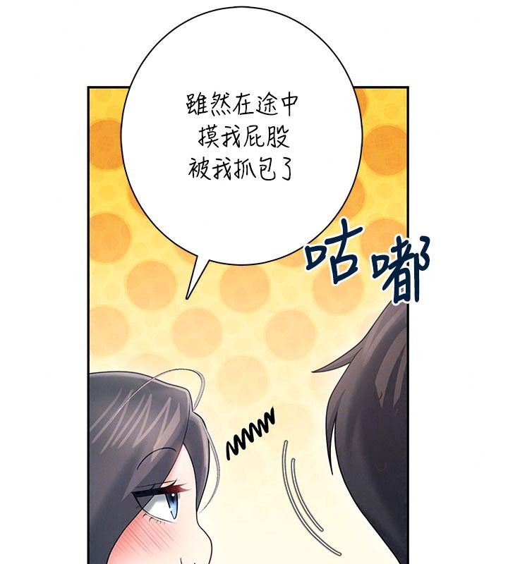 飞机杯女神连线中第84話-輪到你「餵飽」我了