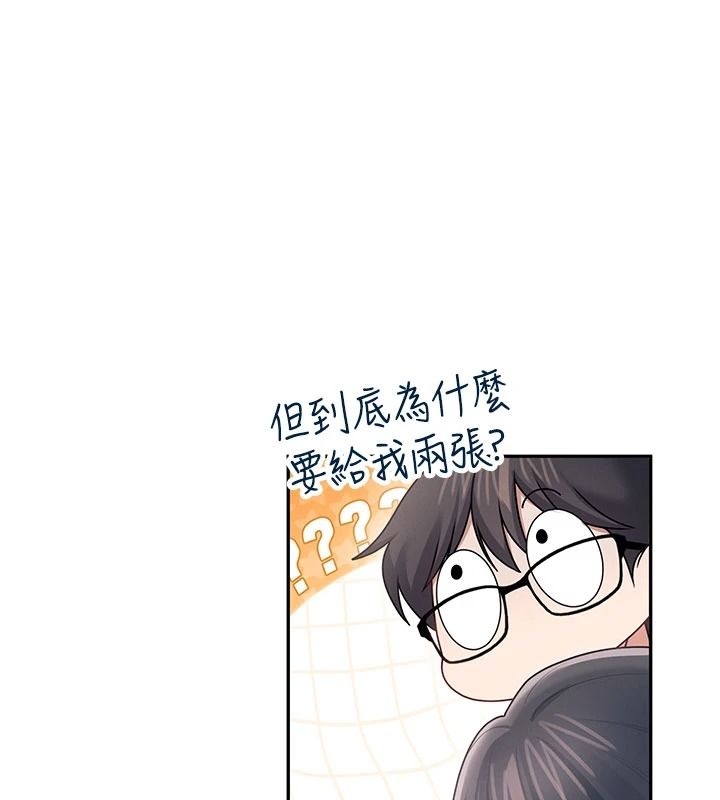 飞机杯女神连线中第84話-輪到你「餵飽」我了