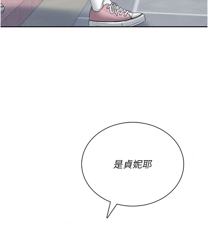 飞机杯女神连线中第84話-輪到你「餵飽」我了