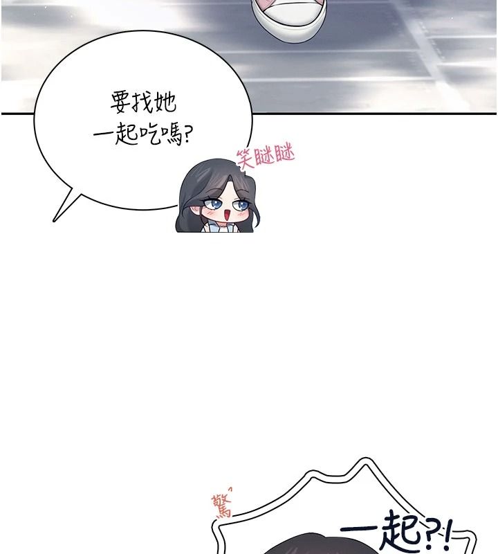 飞机杯女神连线中第84話-輪到你「餵飽」我了