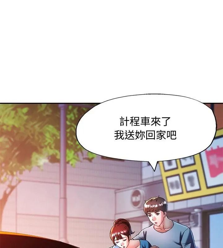 可以爱你吗第125話