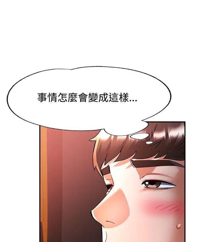 可以爱你吗第125話