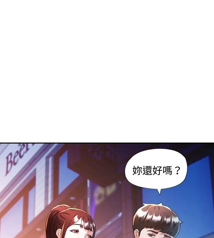 可以爱你吗第125話