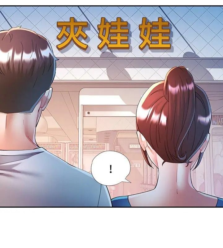 可以爱你吗第125話