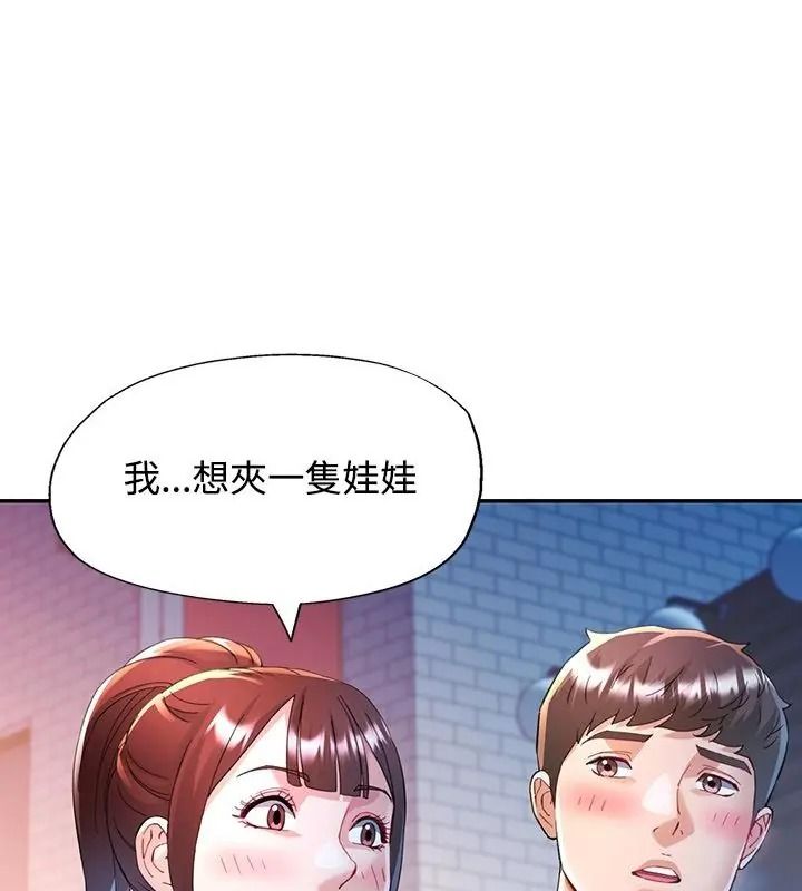 可以爱你吗第125話