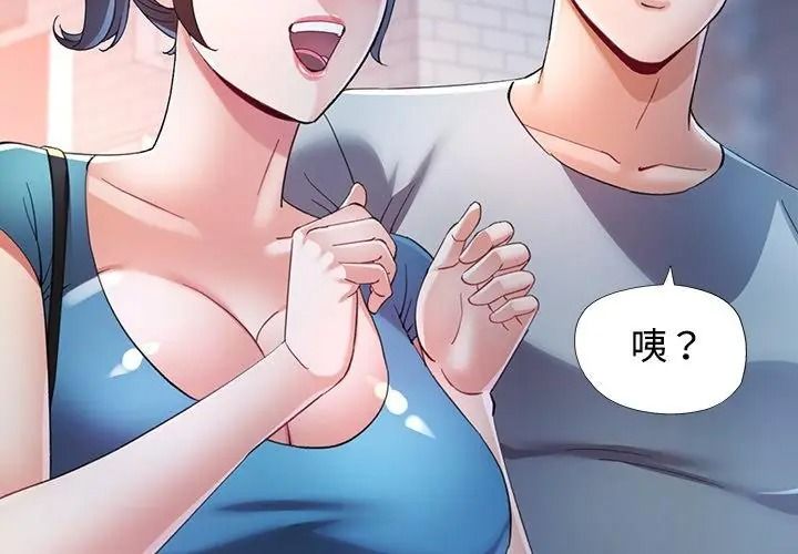 可以爱你吗第125話