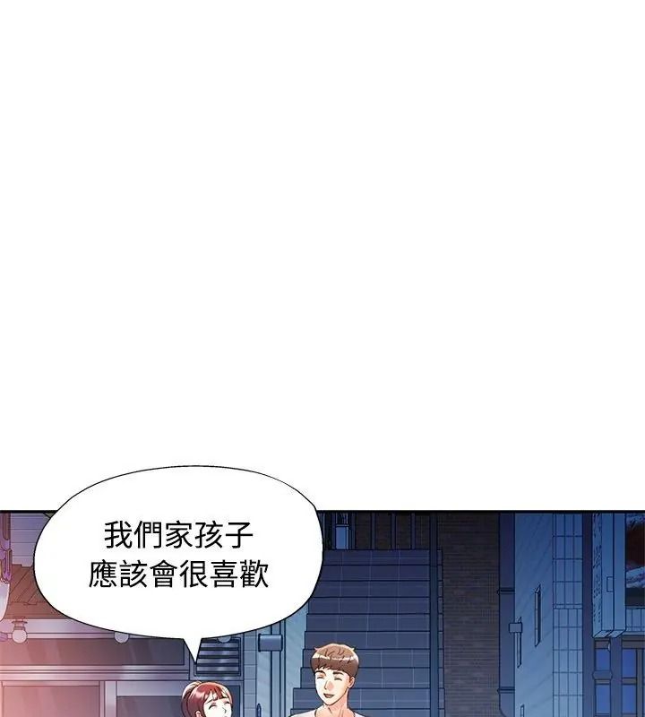 可以爱你吗第125話