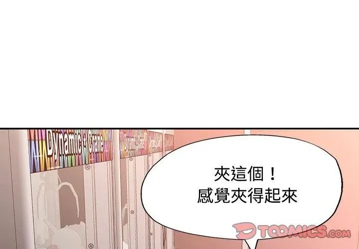 可以爱你吗第125話