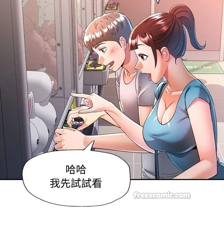 可以爱你吗第125話