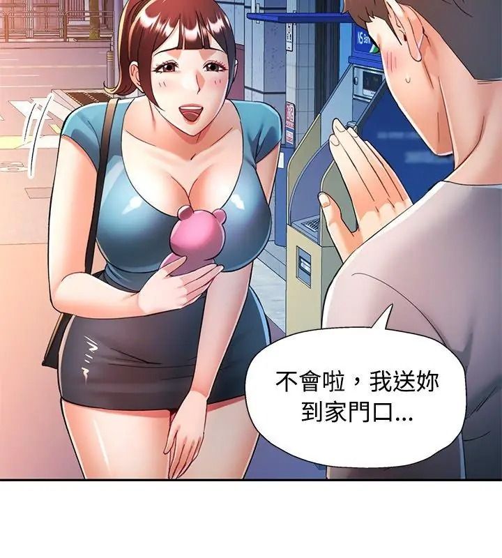 可以爱你吗第125話