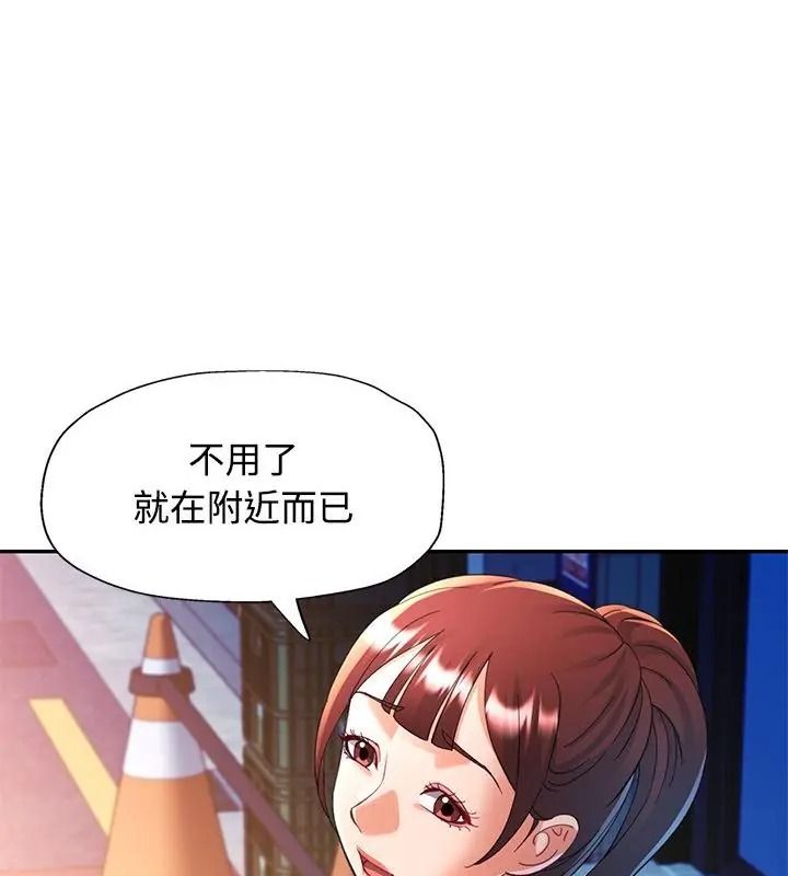 可以爱你吗第125話