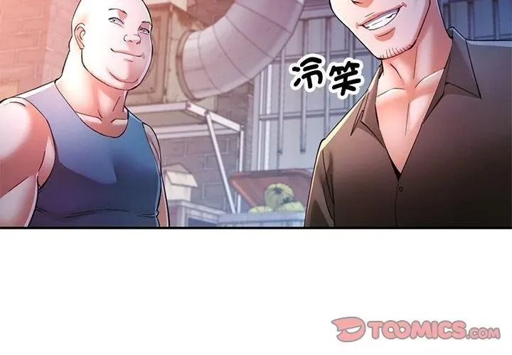可以爱你吗第125話