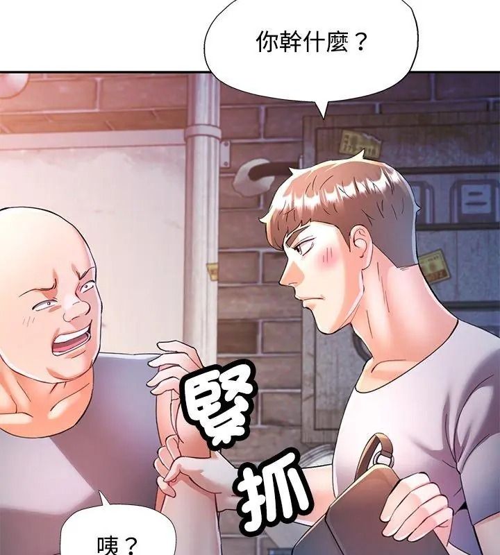 可以爱你吗第125話