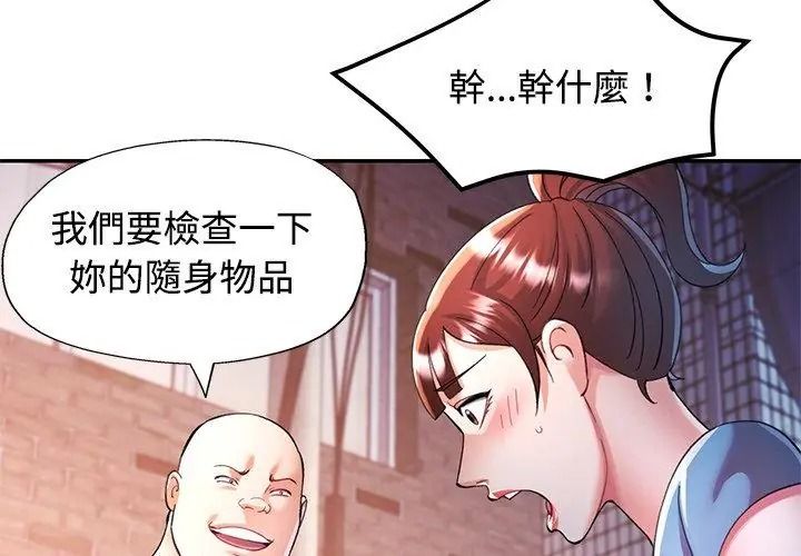 可以爱你吗第125話