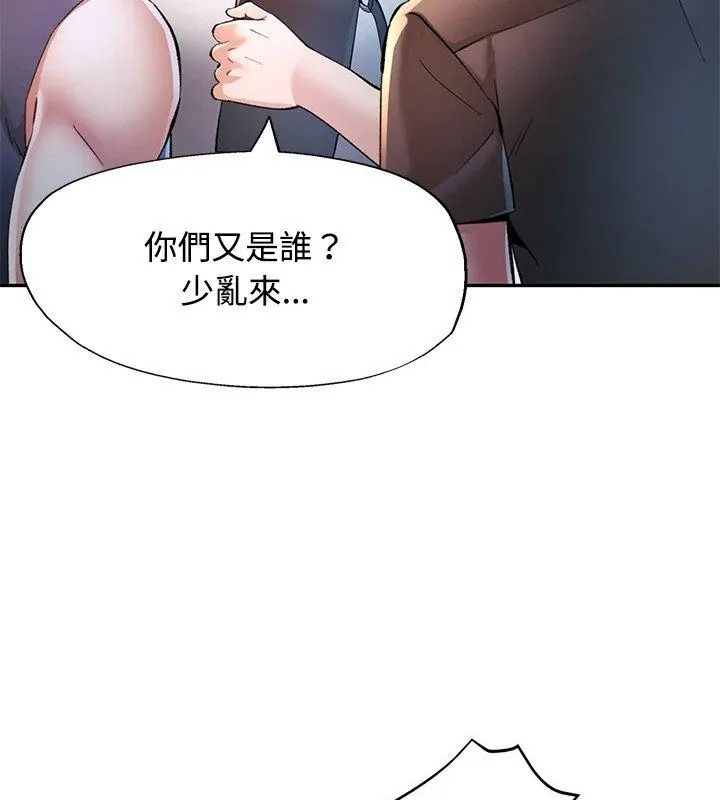 可以爱你吗第125話