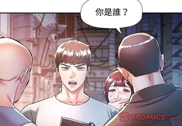 可以爱你吗第125話