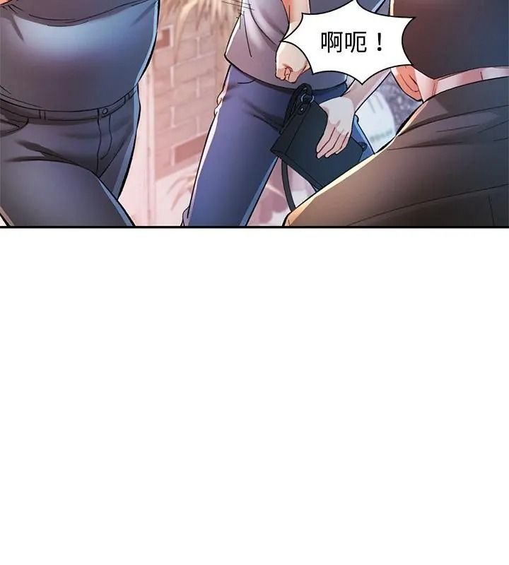 可以爱你吗第125話