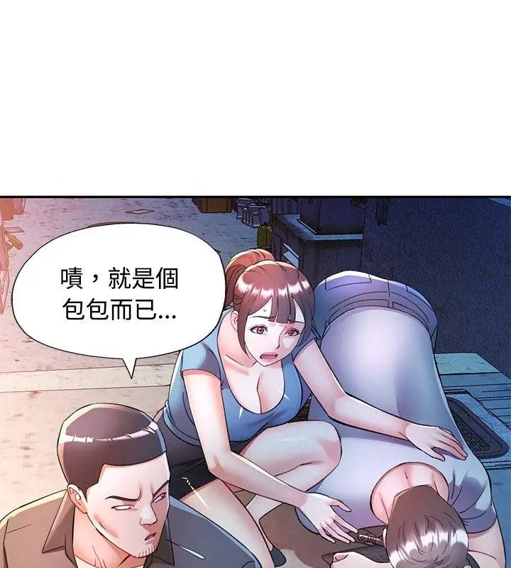 可以爱你吗第125話