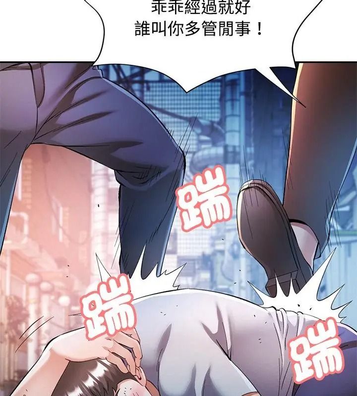 可以爱你吗第125話