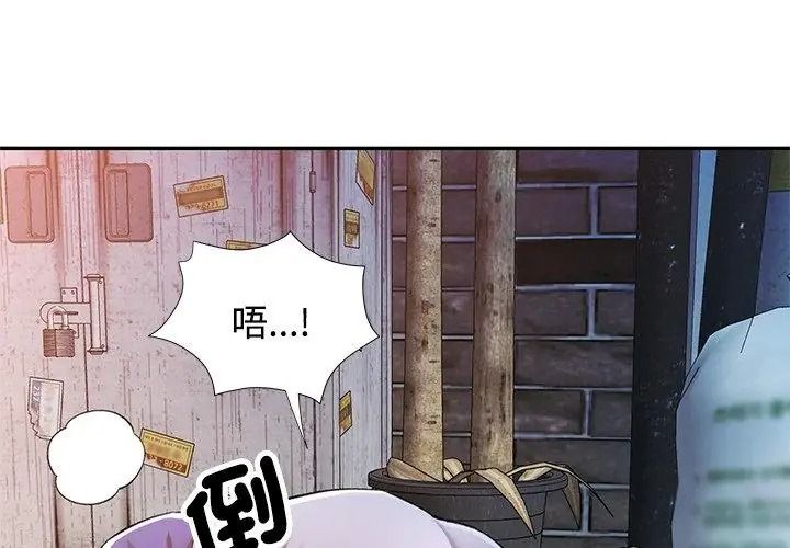 可以爱你吗第125話