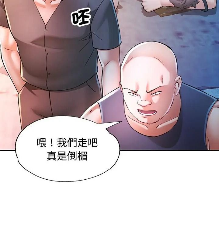 可以爱你吗第125話