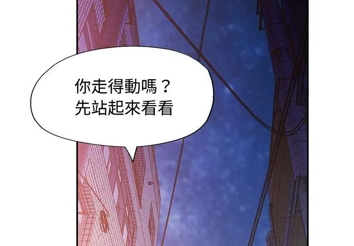 可以爱你吗第125話