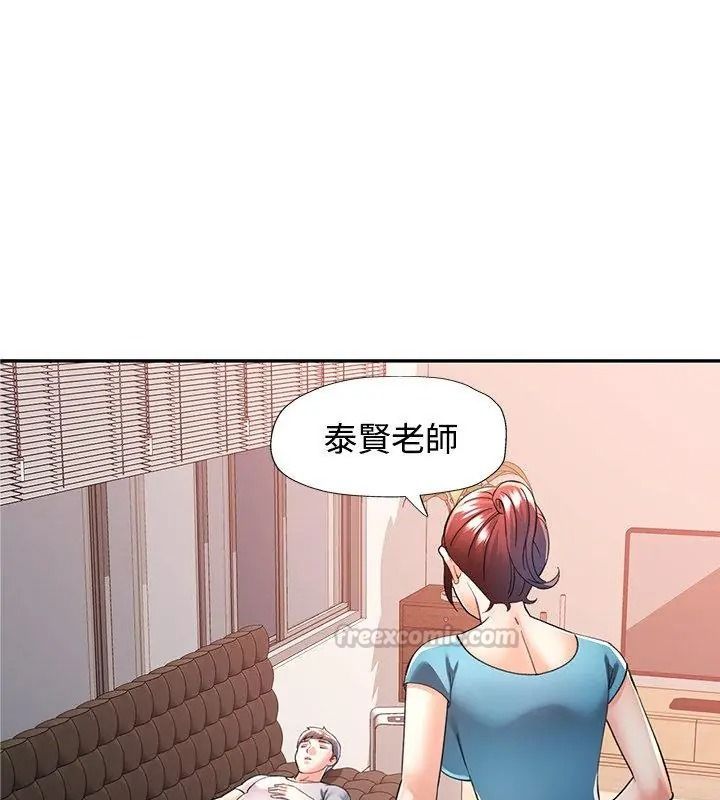 可以爱你吗第125話