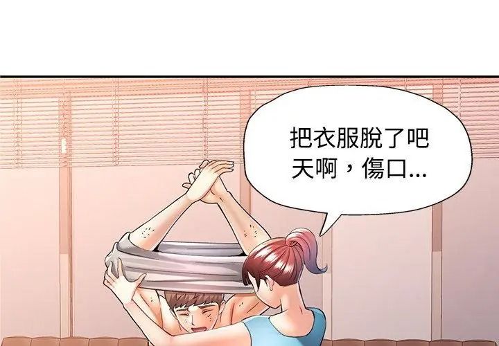 可以爱你吗第125話