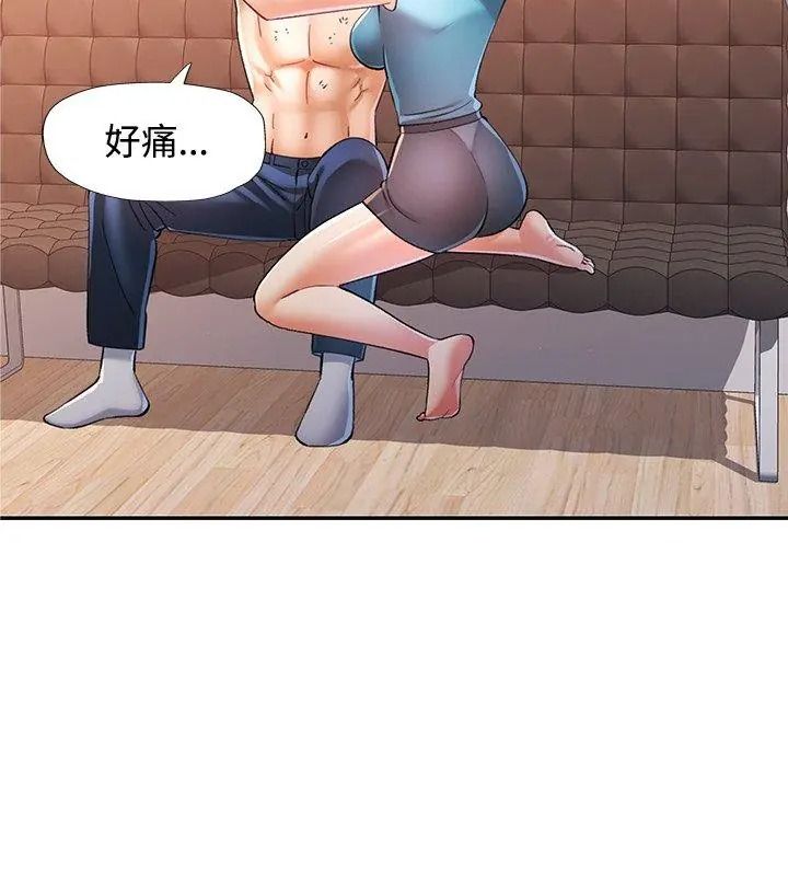 可以爱你吗第125話