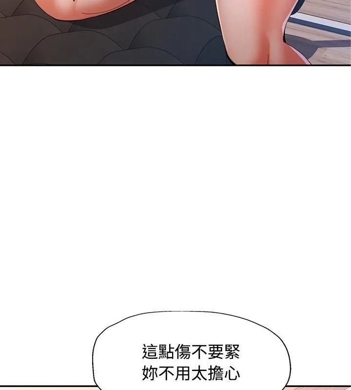 可以爱你吗第125話