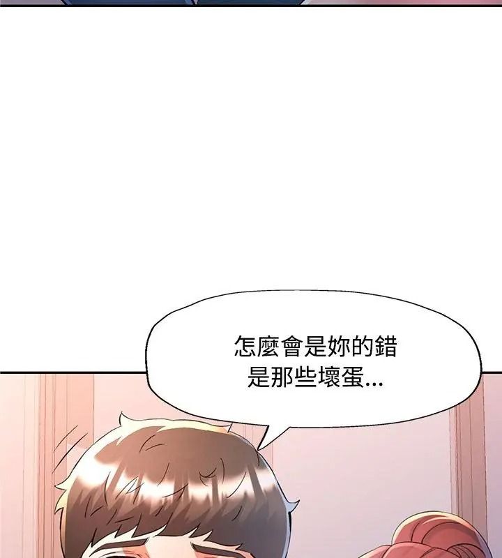 可以爱你吗第125話