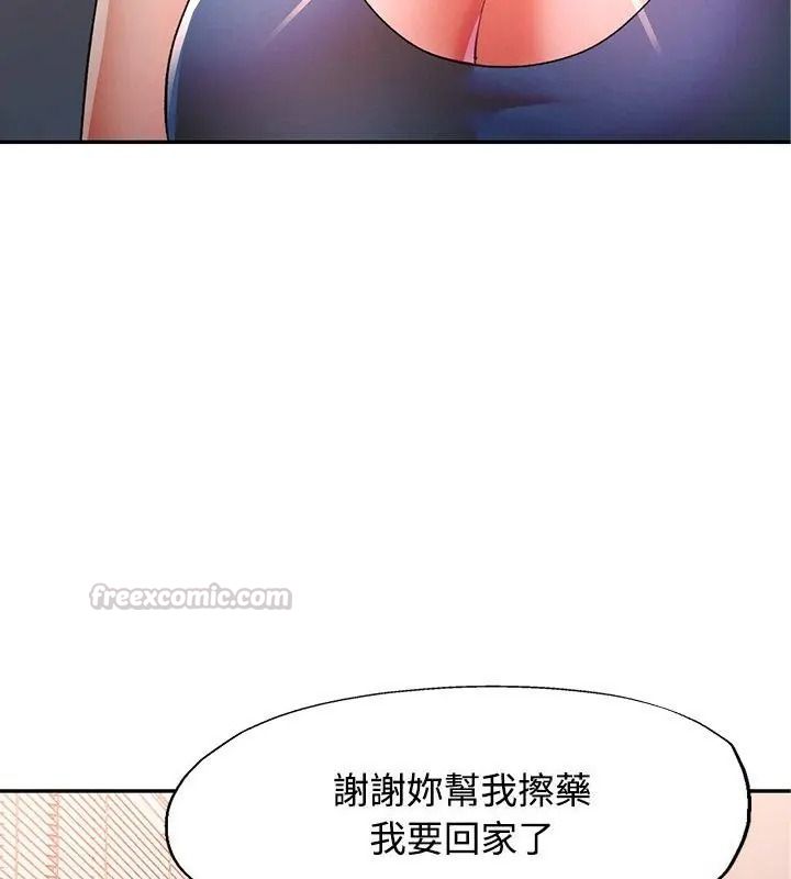 可以爱你吗第125話