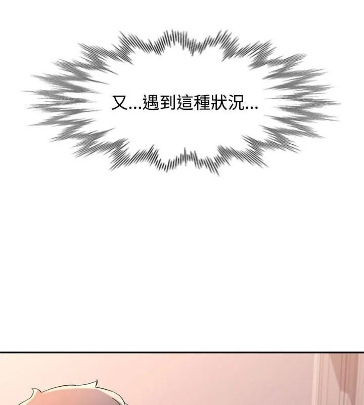 可以爱你吗第125話