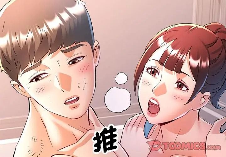 可以爱你吗第125話