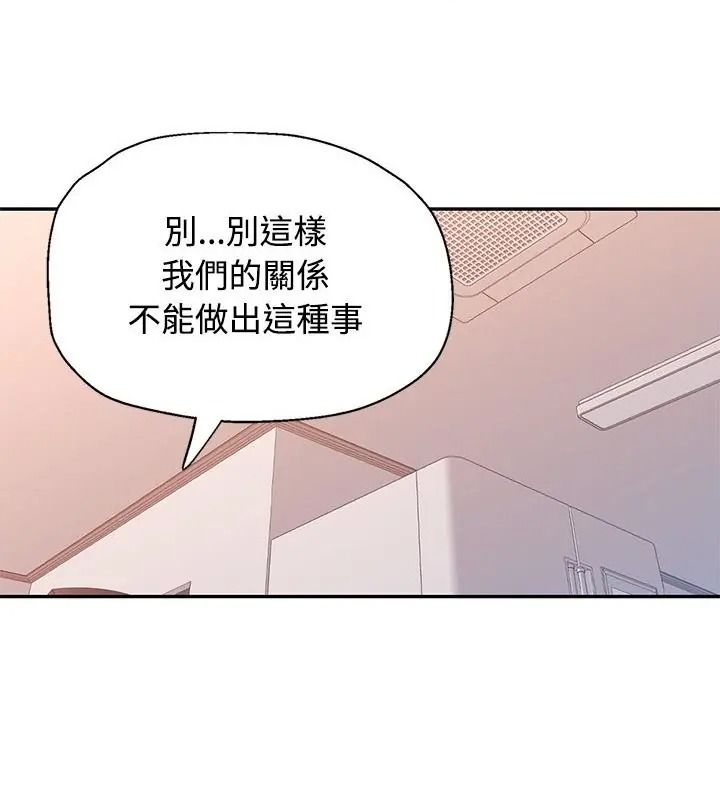 可以爱你吗第125話