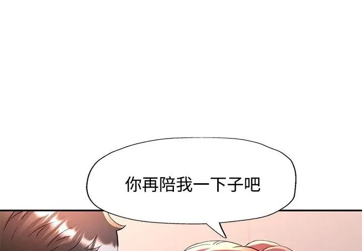 可以爱你吗第125話