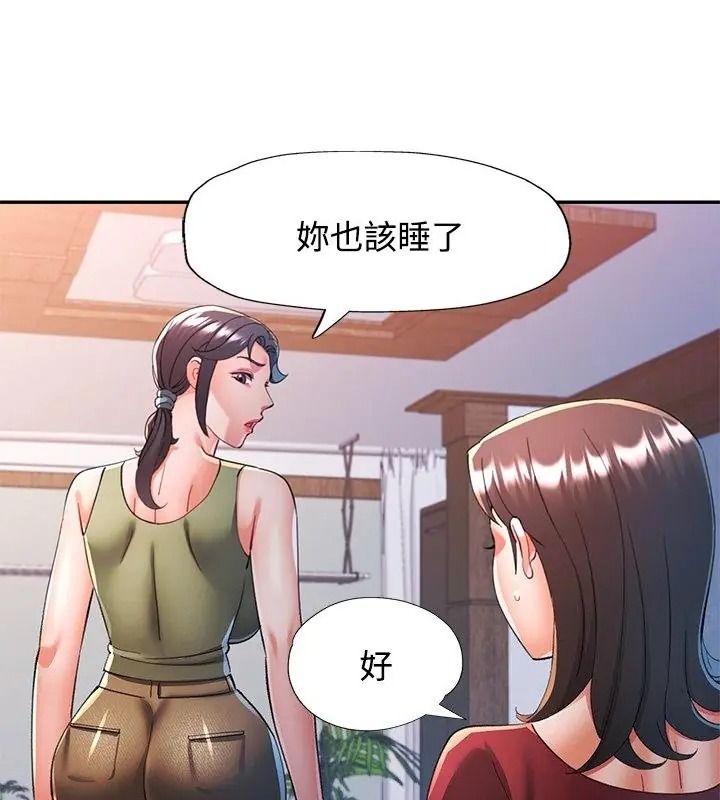 可以爱你吗第125話