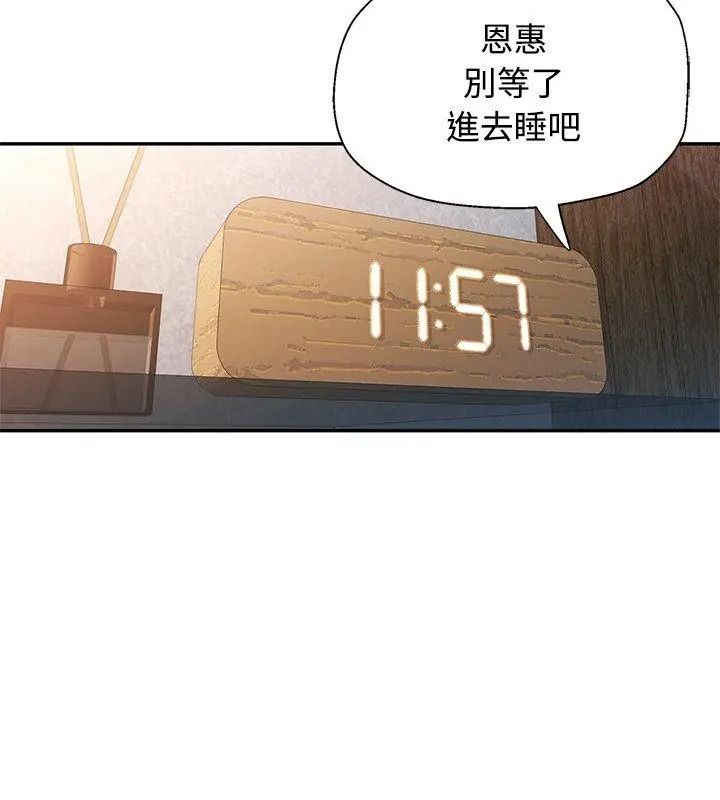 可以爱你吗第125話