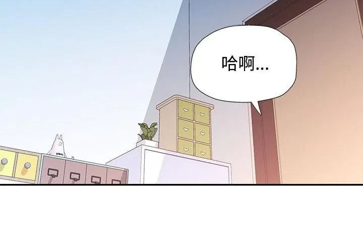 可以爱你吗第125話