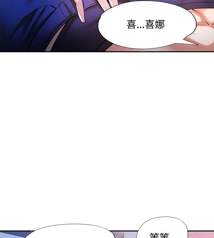 可以爱你吗第125話